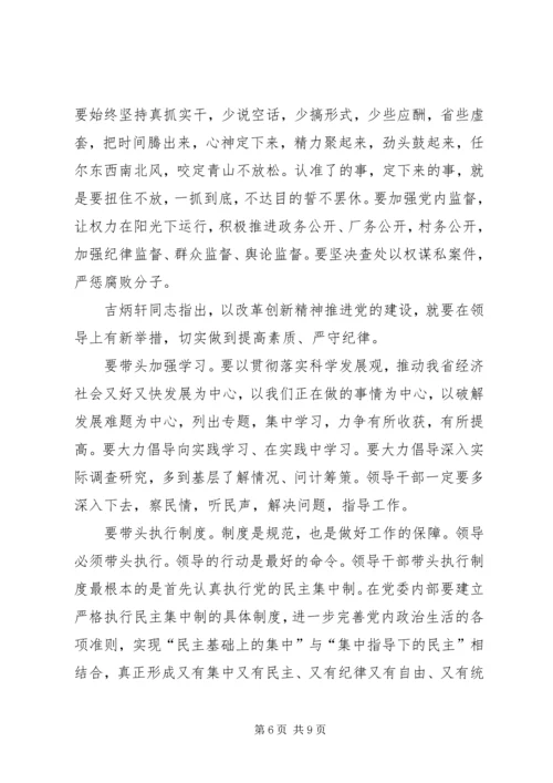 改革创新精神全面推进党的建设.docx