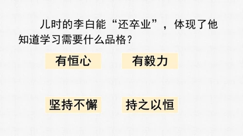 18 文言文二则（第二课时)  课件