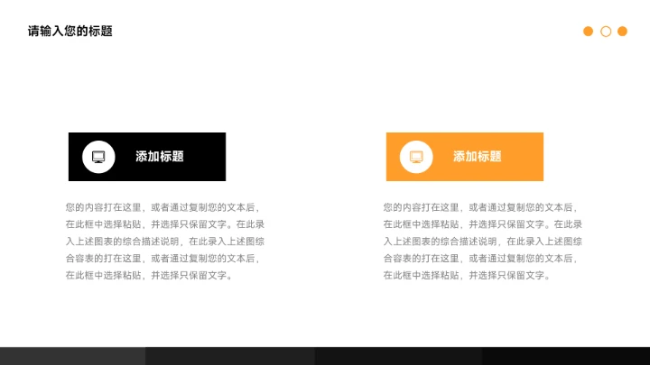 橙色高端简洁杂志风营销总结汇报PPT模板