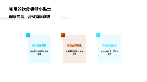 秋分节气饮食养生法