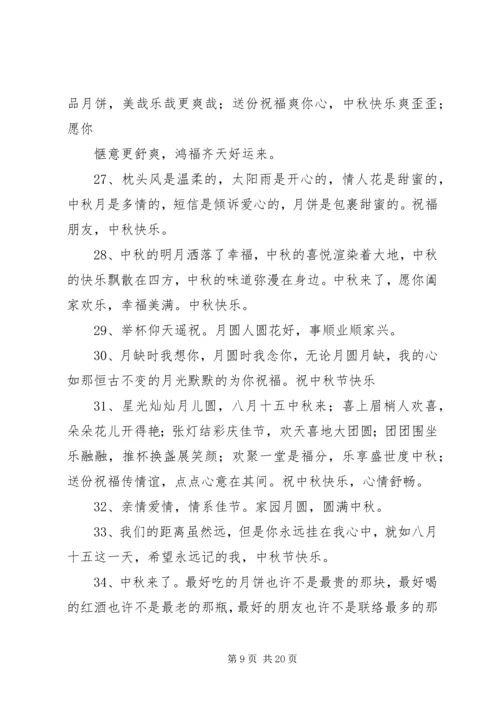 学习祝建国体会(刘中秋).docx