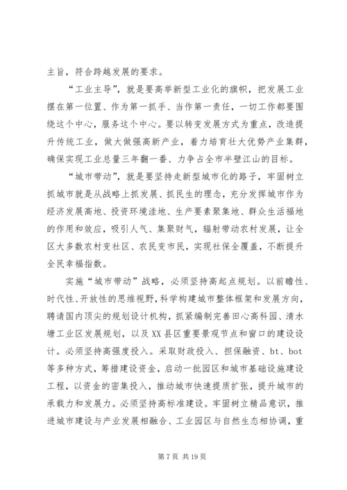 区委书记在区委三届六次全会暨经济工作会议上的讲话.docx