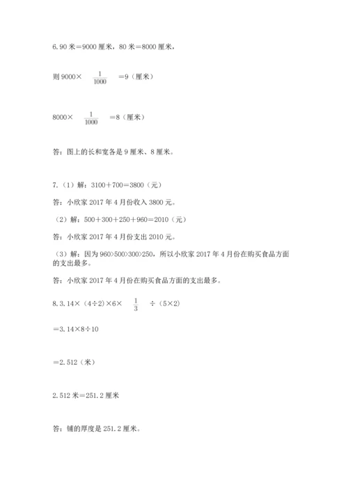 小升初数学应用题50道精品【实用】.docx