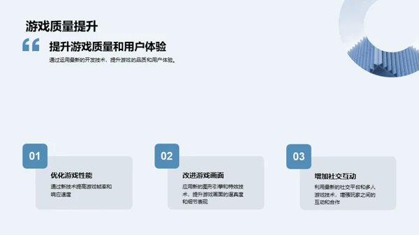 游戏开发技术分享