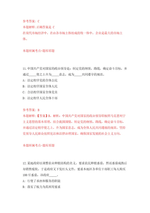 湖北省咸宁市咸安区招引41名硕士、博士研究生人才模拟卷练习题及答案解析5