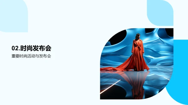 20XX时尚探索者
