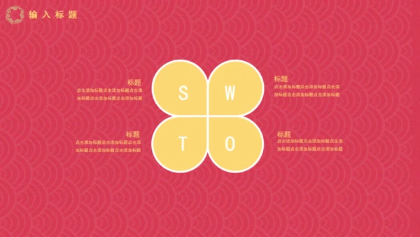20XX年度盛典颁奖年会通用PPT模板