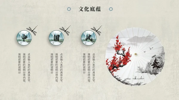 复古古典艺术中国风古诗词教学课件PPT模板复古中国风
