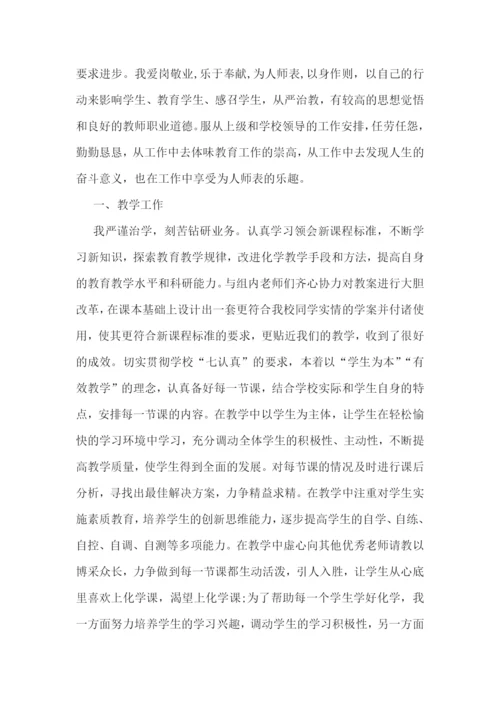 初级教师职称评定工作总结(10篇).docx