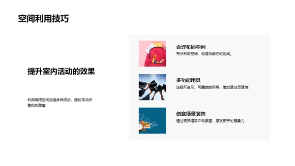 雪季室内乐