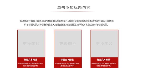 红色简洁人民法院法庭工作总结PPT模板