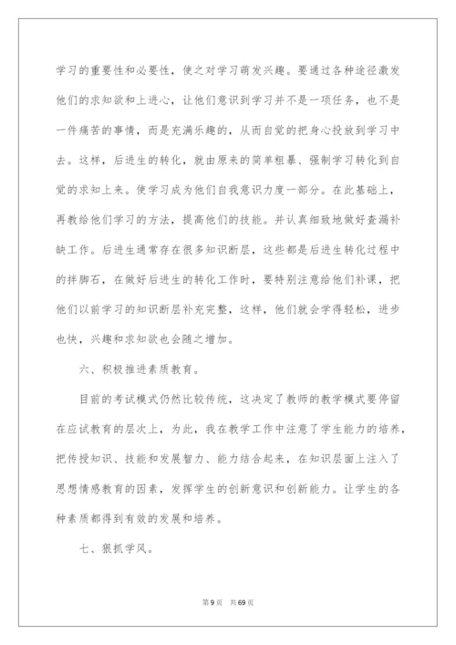 2022高一数学教学反思汇编15篇.docx