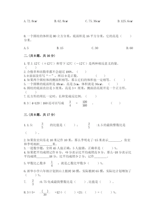 冀教版小升初数学模拟试题含答案【精练】.docx