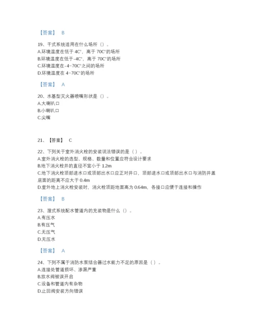 2022年全国消防设施操作员之消防设备中级技能点睛提升测试题库（含答案）.docx