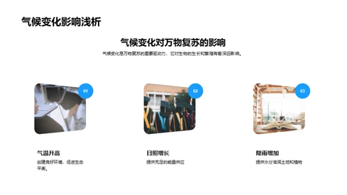 清明节与自然科学