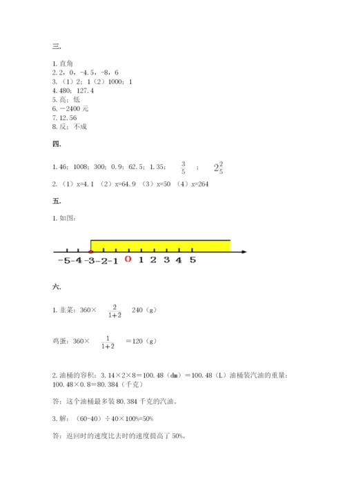 浙江省宁波市小升初数学试卷（典优）.docx