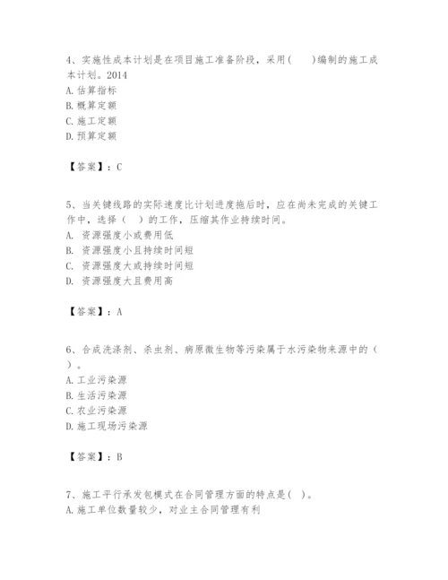 2024年一级建造师之一建建设工程项目管理题库【综合题】.docx