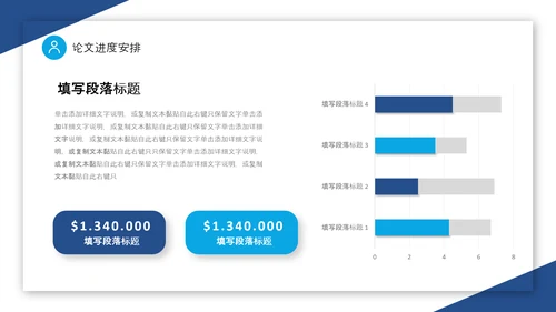 蓝白切割背景插画风卷边翻页式论文开题报告PPT答辩1
