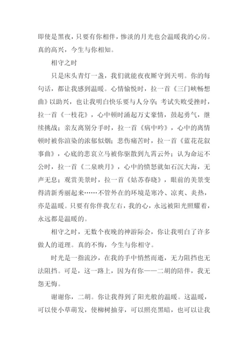 谢谢你给我的温暖作文.docx