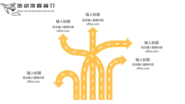 天猫玩具节活动策划儿童望远镜通用PPT模板