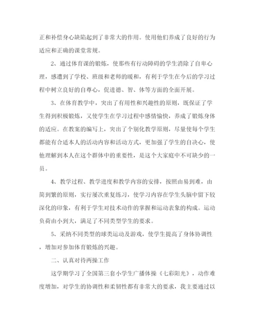 精编之体育教师个人工作参考总结范文（通用）.docx