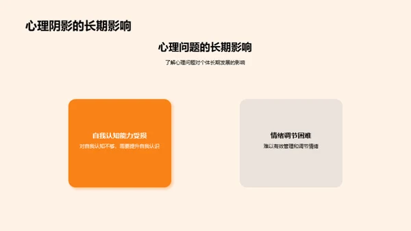 初一新生心理适应指南