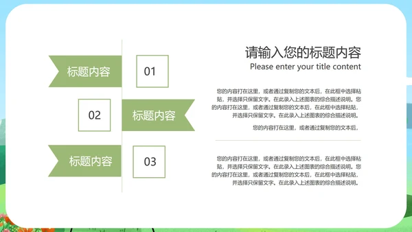 蓝色夏季小清新总结汇报PPT模板