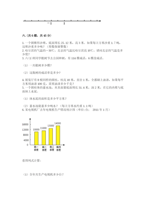 最新北师大版小升初数学模拟试卷及答案一套.docx