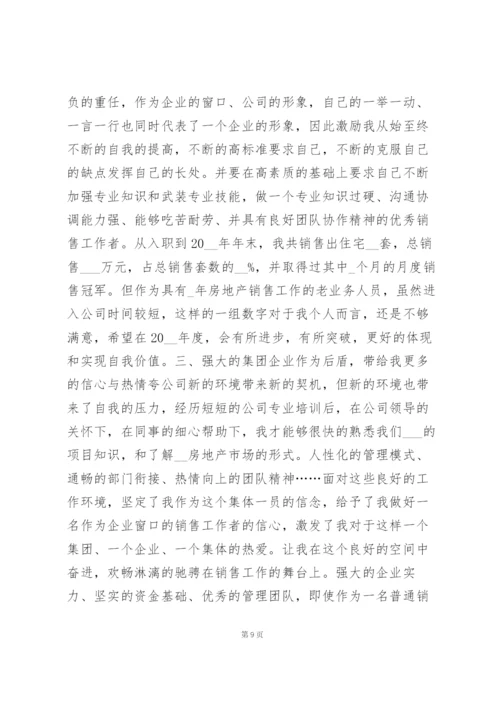 销售部工作总结ppt范文4篇.docx