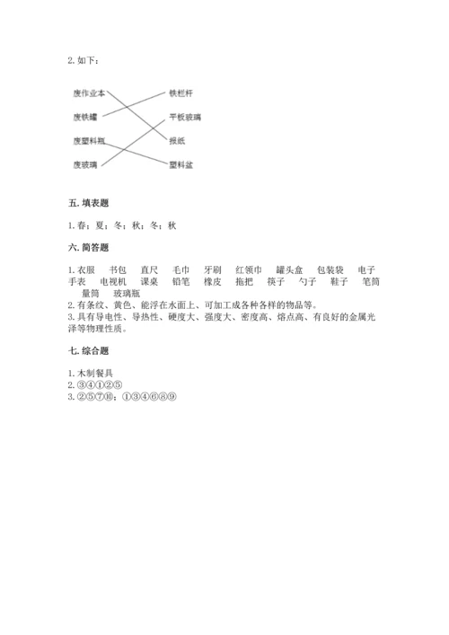 教科版科学二年级上册《期末测试卷》及答案（最新）.docx