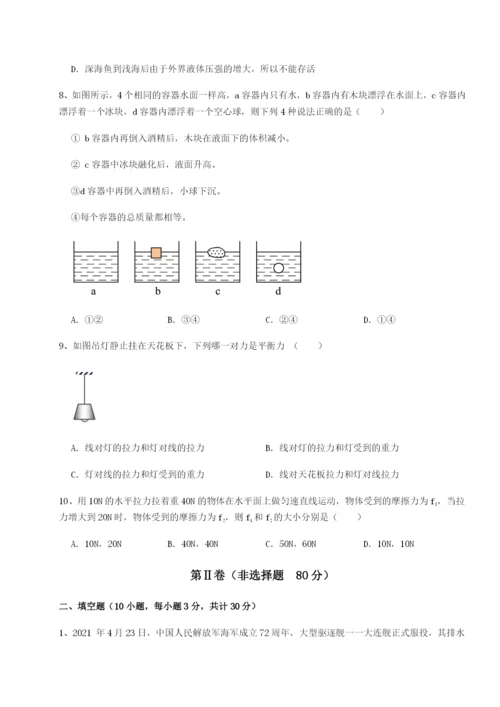 强化训练广东深圳市高级中学物理八年级下册期末考试综合训练练习题（含答案详解）.docx