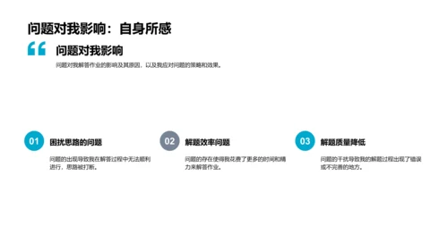 作业解析及策略报告