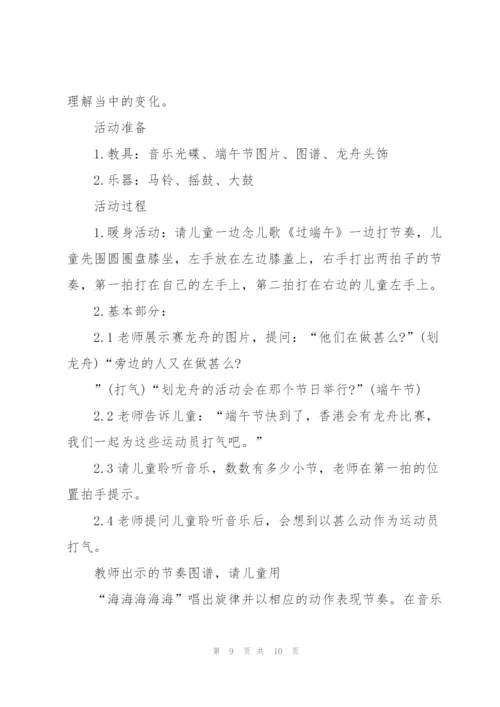 中班端午美术教案.docx