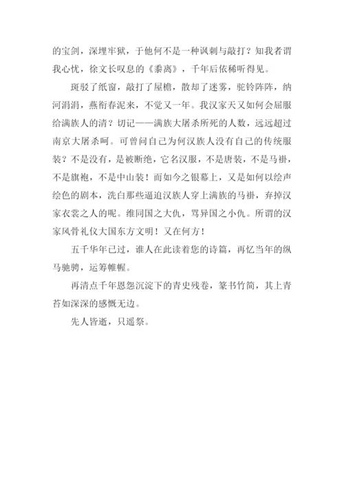 清点千年作文.docx