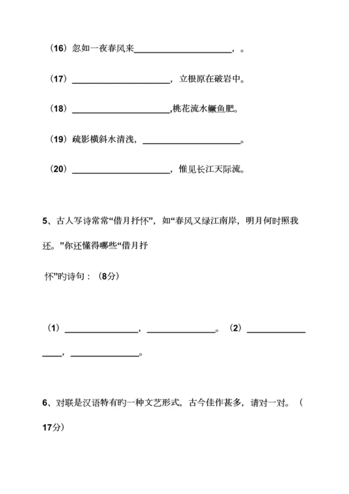 2023年五年级语文竞赛试卷答案.docx