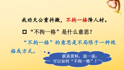 统编版语文 2024-2025学年五年级上册12 古诗三首  示儿  课件