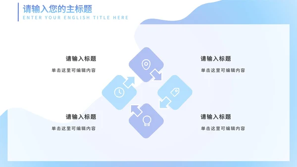 东京奥运会水蓝色PPT模板