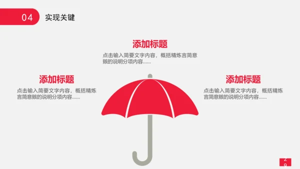 精品大学生职业生涯规划PPT