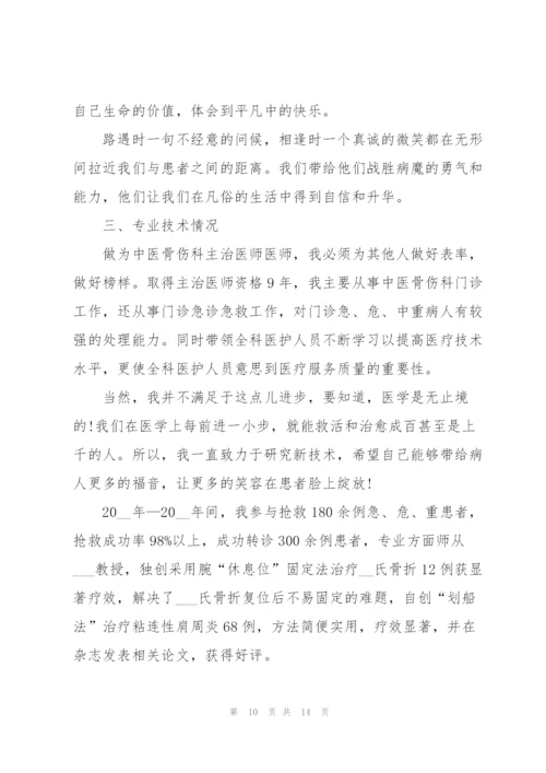 年轻医生个人述职报告范文.docx