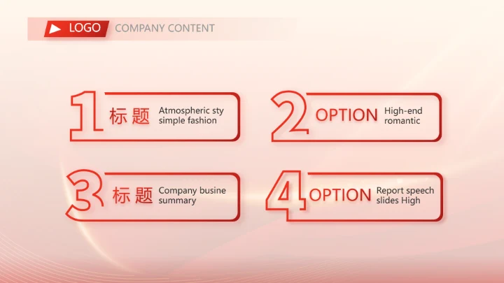 红色大气市场考察指导动态PPT模板