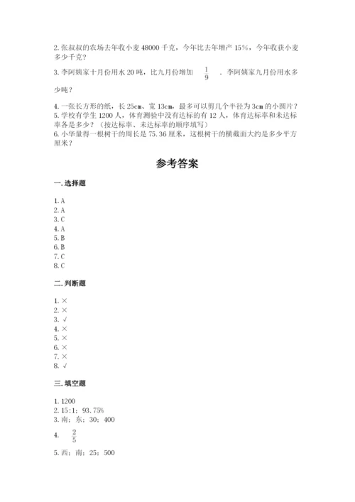 六年级上册数学期末测试卷（名校卷）word版.docx