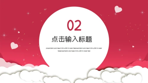 感恩节爱心活动策划通用PPT模板