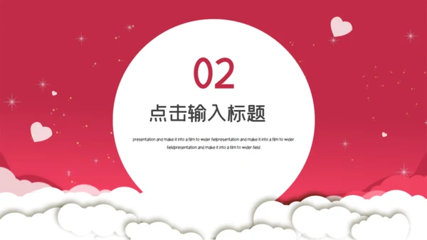 感恩节爱心活动策划通用PPT模板