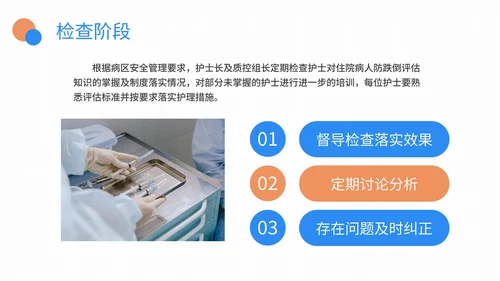 医院护理pdca品管圈案例汇报PPT模板