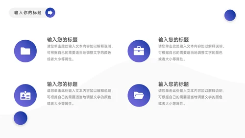 蓝色简约商务人资行政工作汇报PPT模板