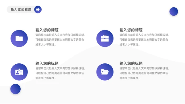蓝色简约商务人资行政工作汇报PPT模板