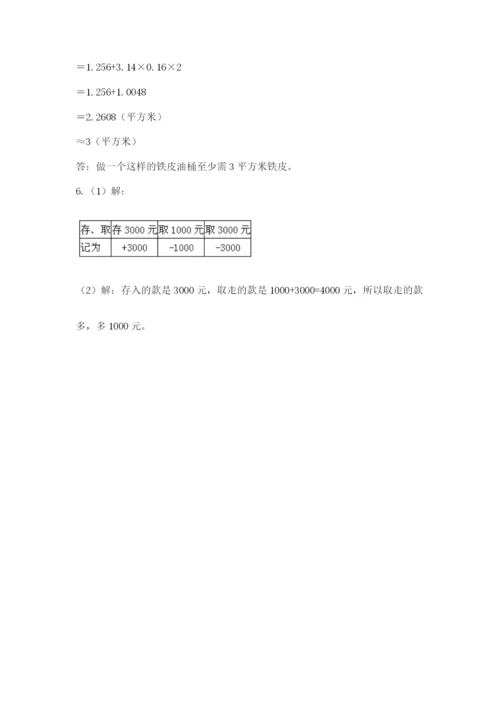 小学六年级升初中模拟试卷精品（预热题）.docx