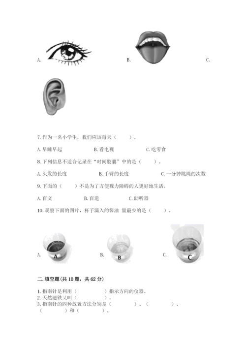 教科版小学科学二年级下册 期末测试卷【综合卷】.docx