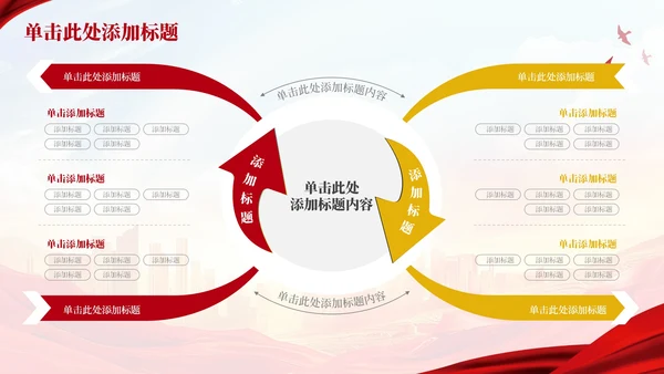 红色党政风守正创新担使命凝心聚力奏强音