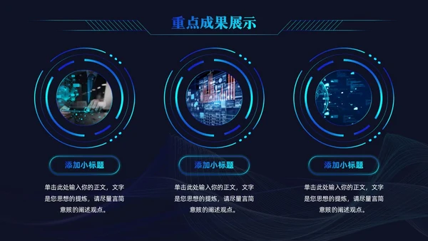 科技风科技感线条公司领导工作总结汇报